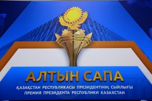 11-12 августа 2016г состоится конкурс-выставка «Лучший товар Казахстана» 2016 года! 