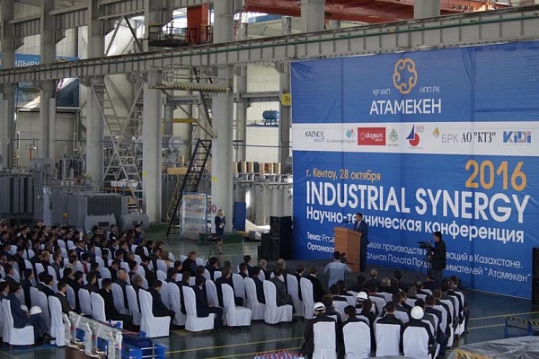 Научно-техническая конференция Industrial Synergy 2016
